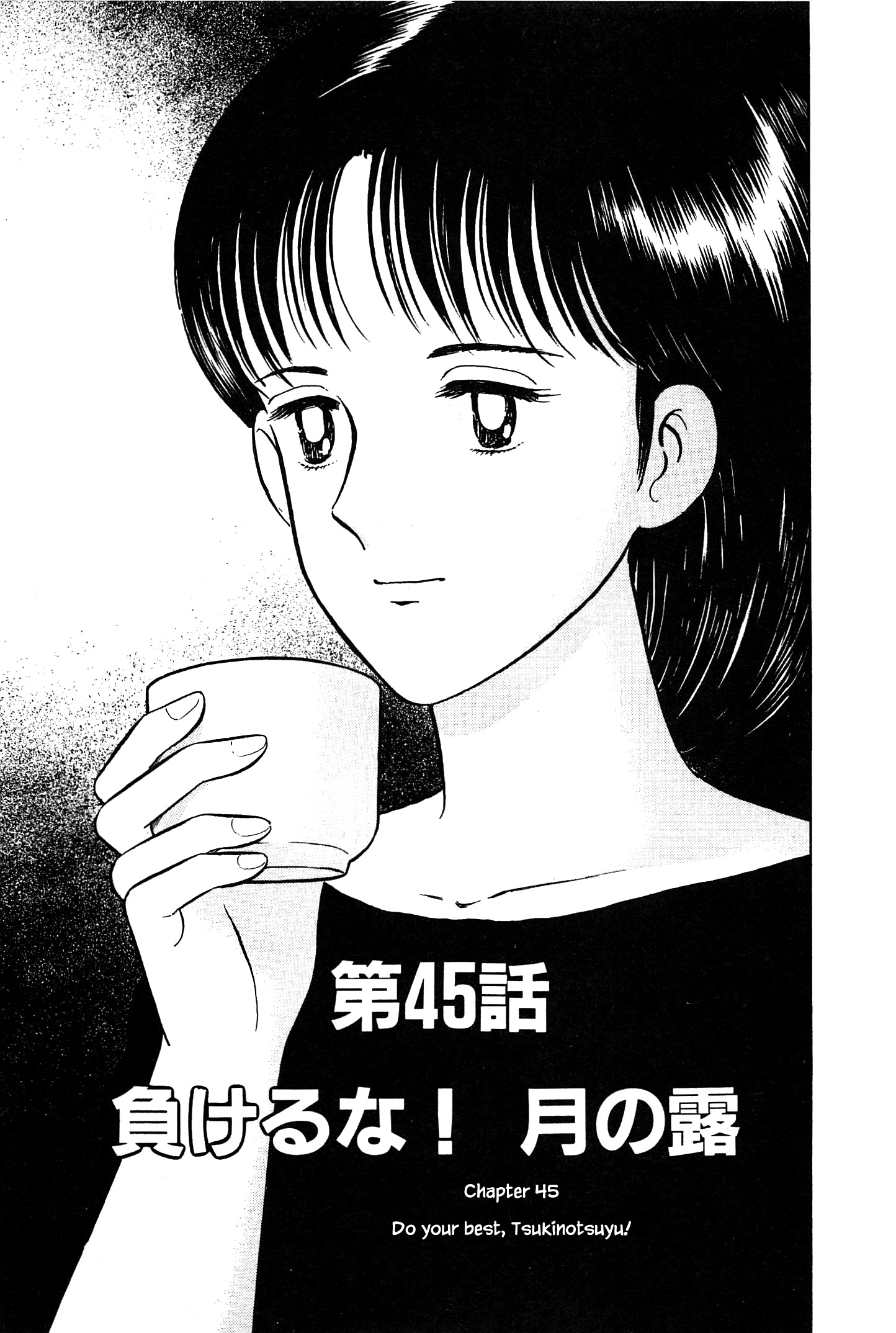 Natsuko's Sake Vol.5 Chapter 45 - Picture 3
