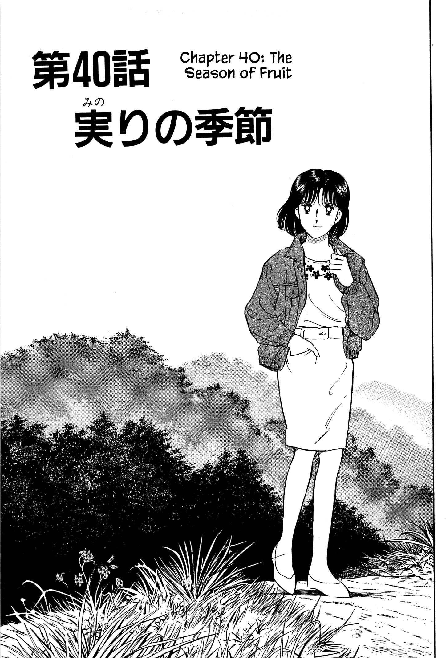 Natsuko's Sake Vol.4 Chapter 40 - Picture 3
