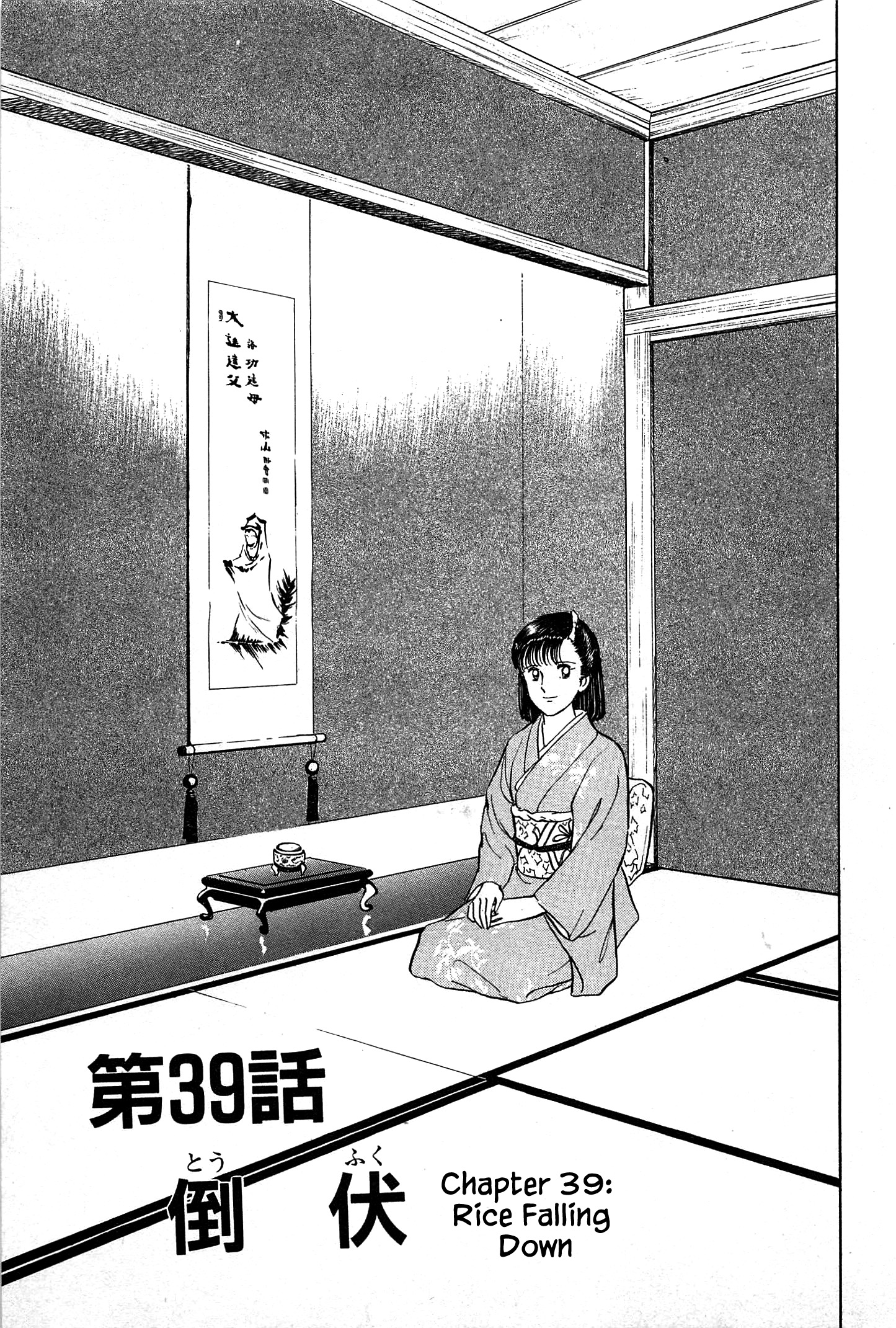 Natsuko's Sake Vol.4 Chapter 39 - Picture 3