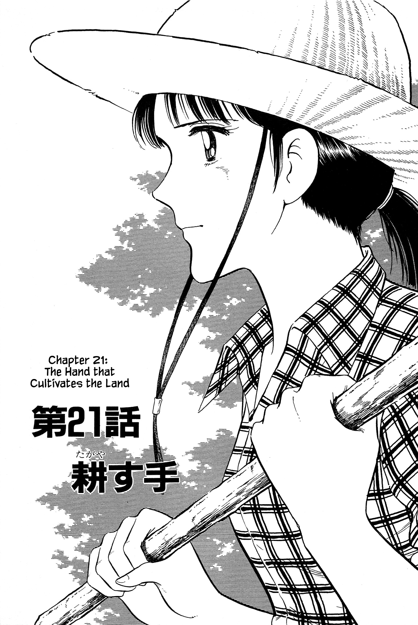 Natsuko's Sake Vol.2 Chapter 21 - Picture 3