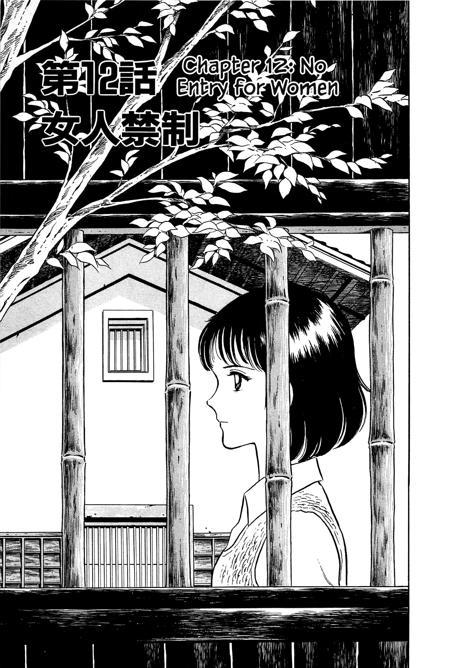 Natsuko's Sake Vol.2 Chapter 12 - Picture 3