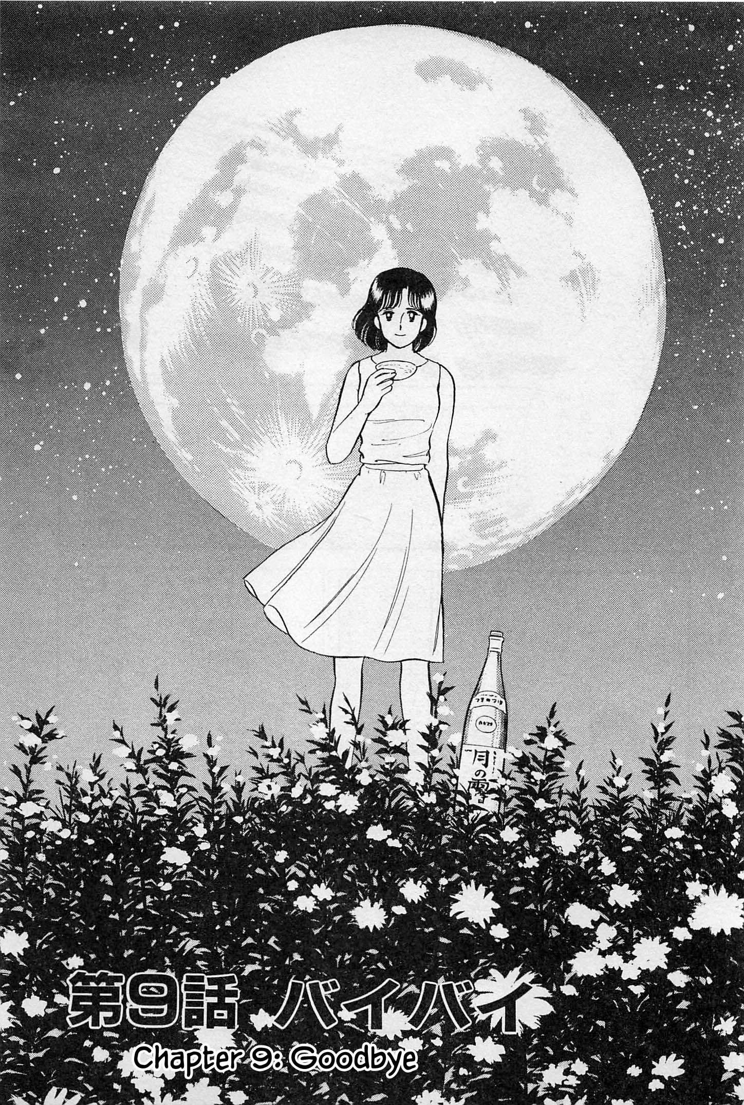 Natsuko's Sake Vol.1 Chapter 9 - Picture 2