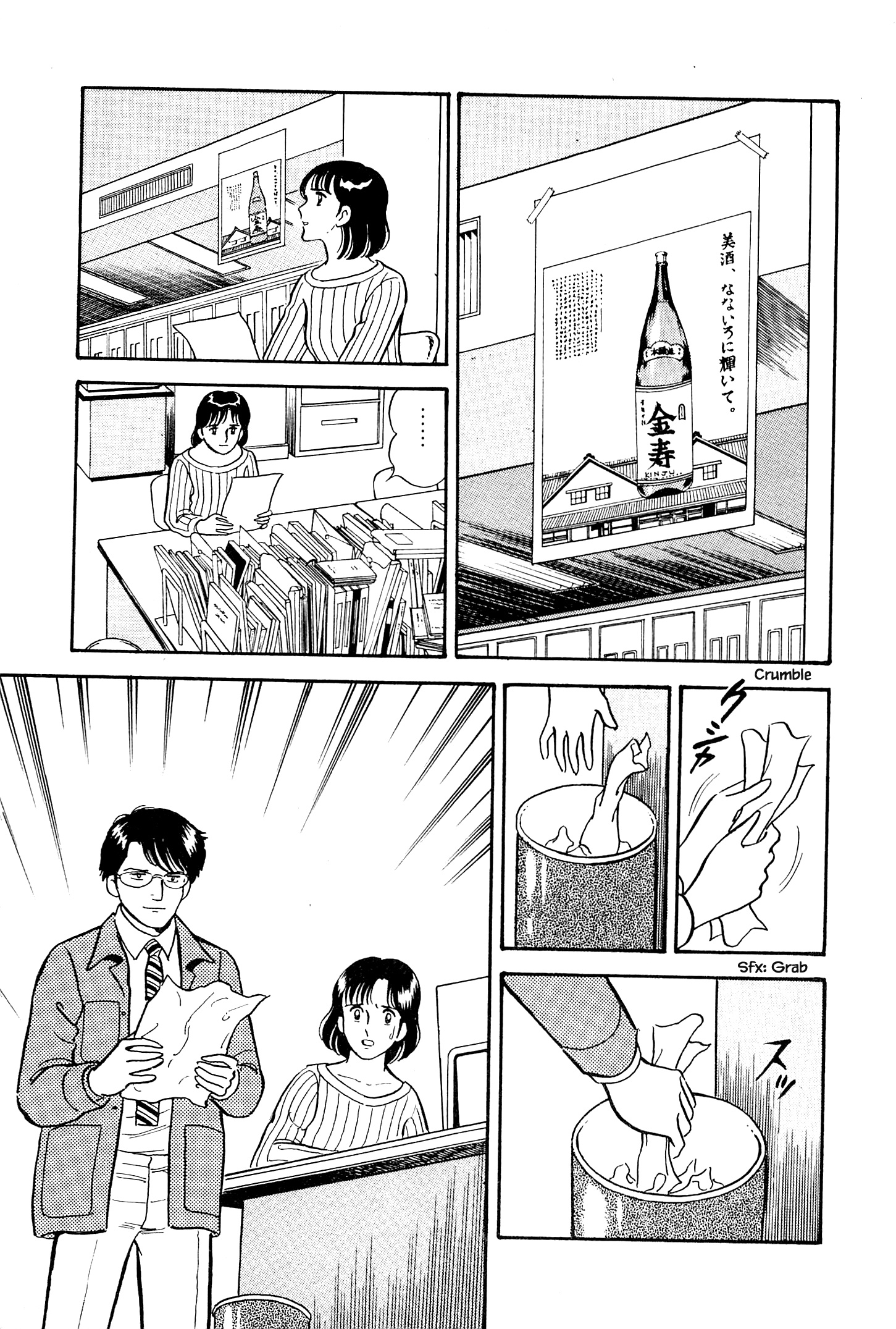 Natsuko's Sake - Page 6
