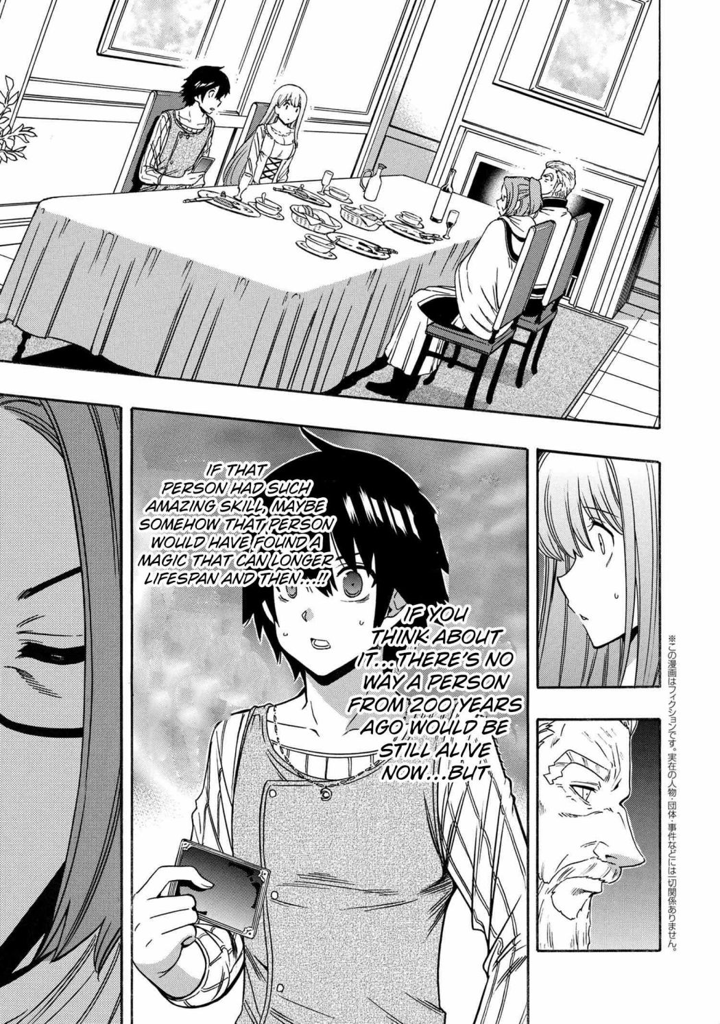 Kenja No Mago Chapter 69 - Picture 2
