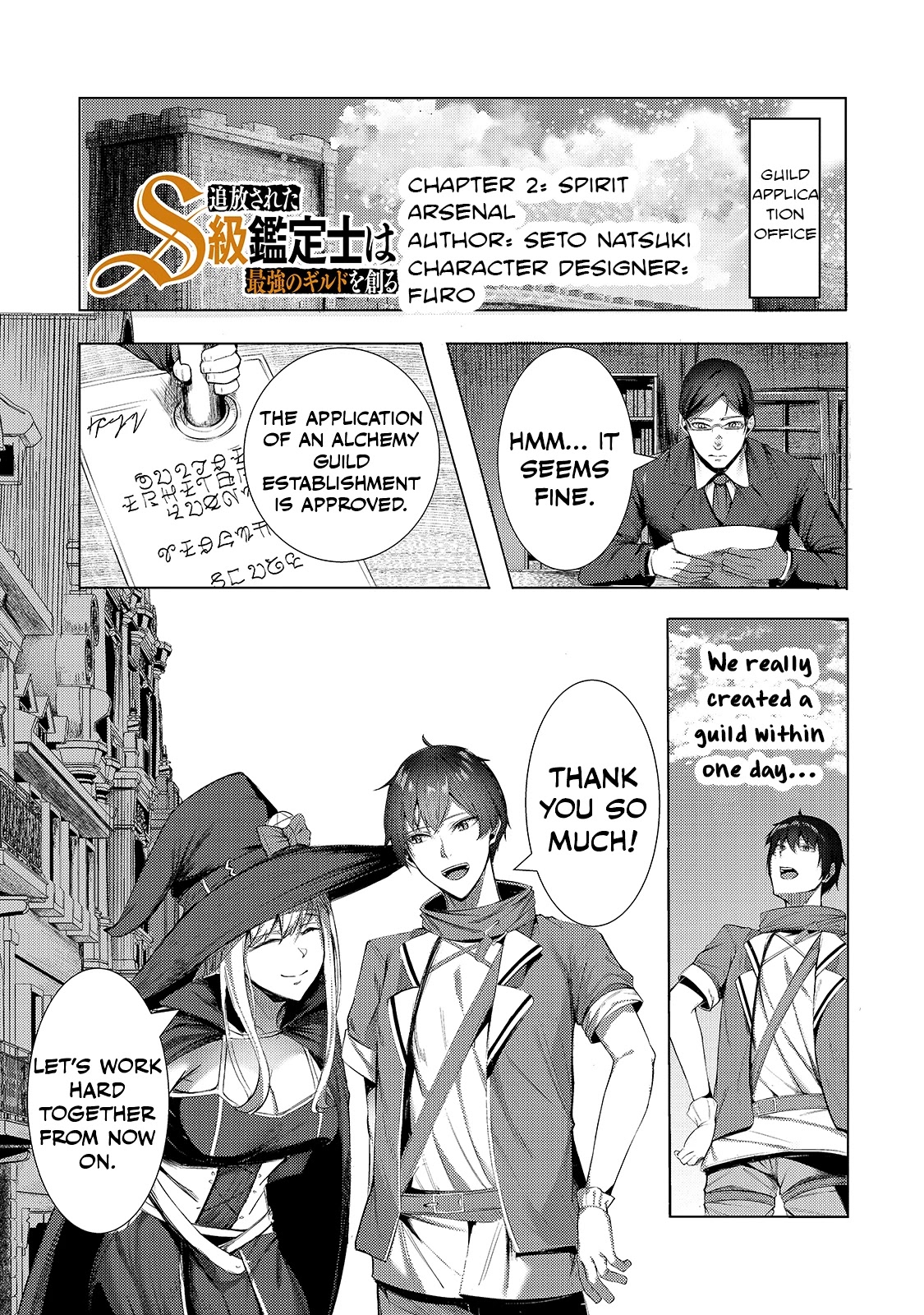 The Kicked Out S-Rank Appraiser Creates The Strongest Guild Chapter 2: The Spirit Arsenal - Picture 2