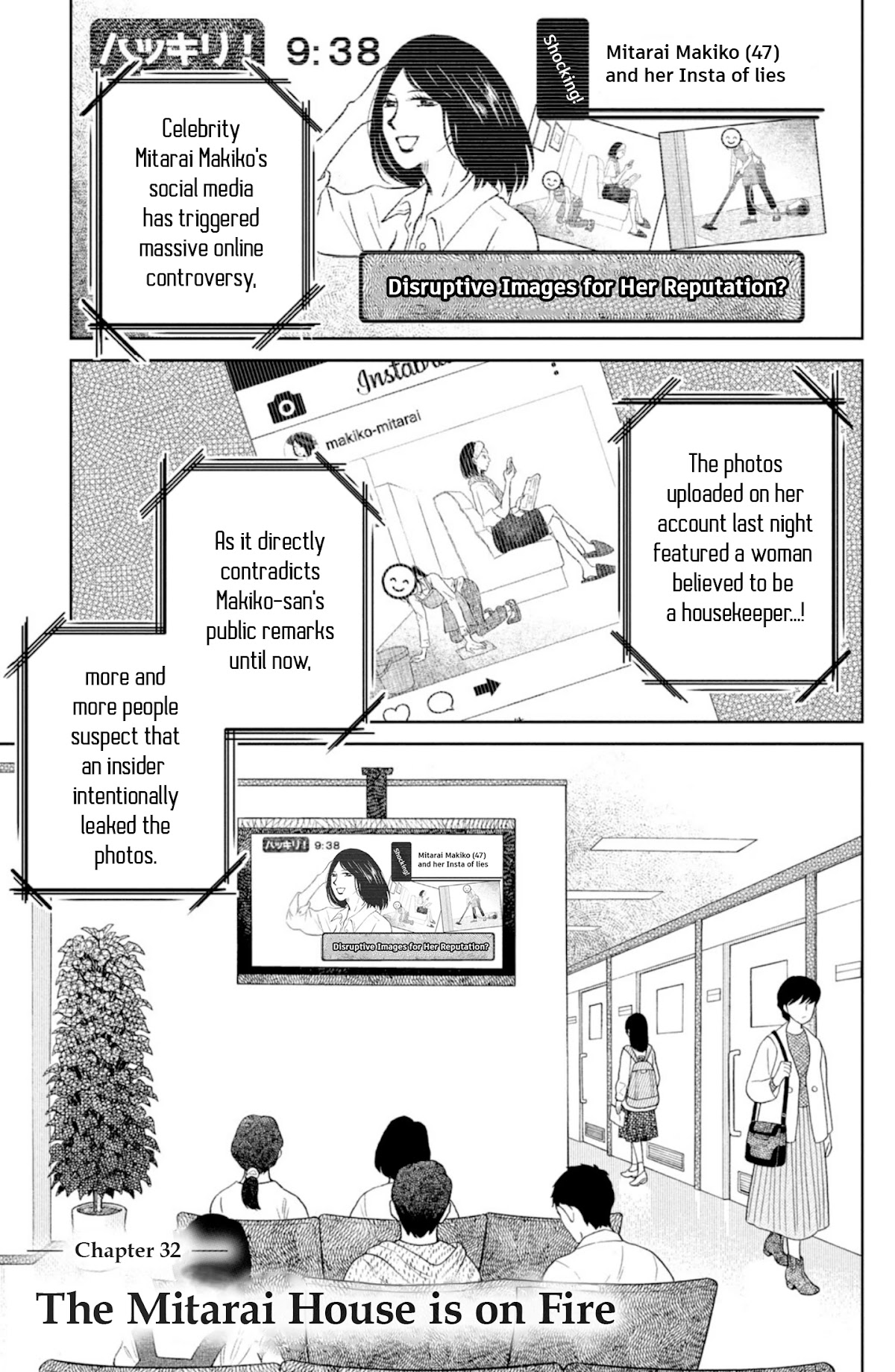 Mitarai-Ke, Enjou Suru - Page 1