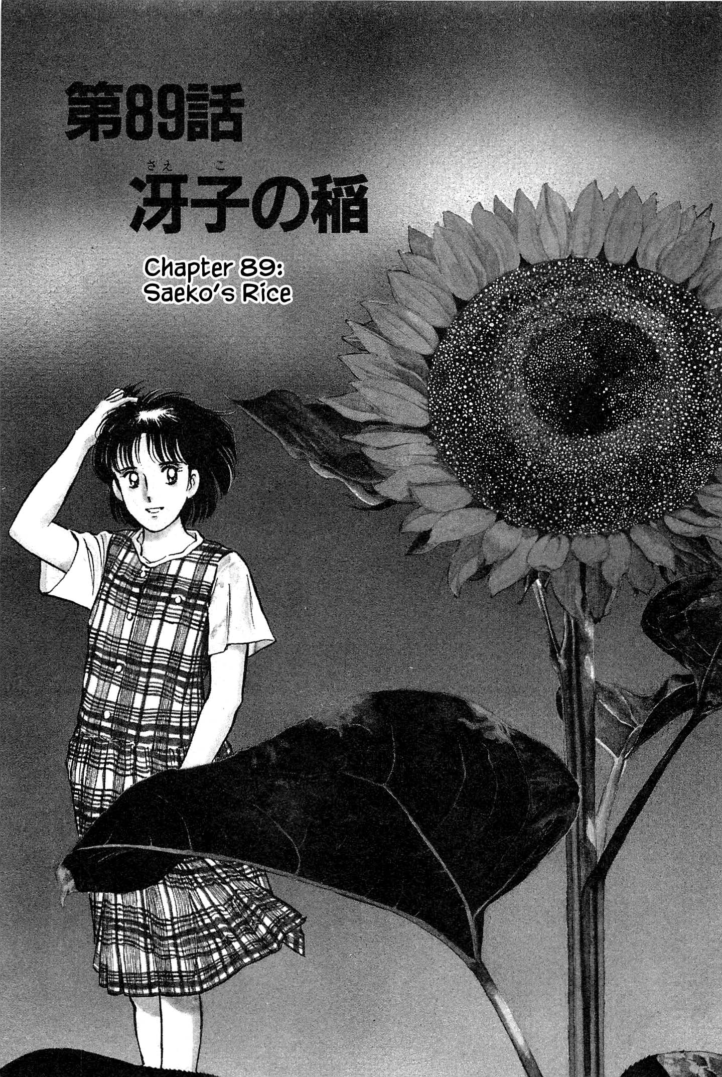 Natsuko's Sake Chapter 89 - Picture 3