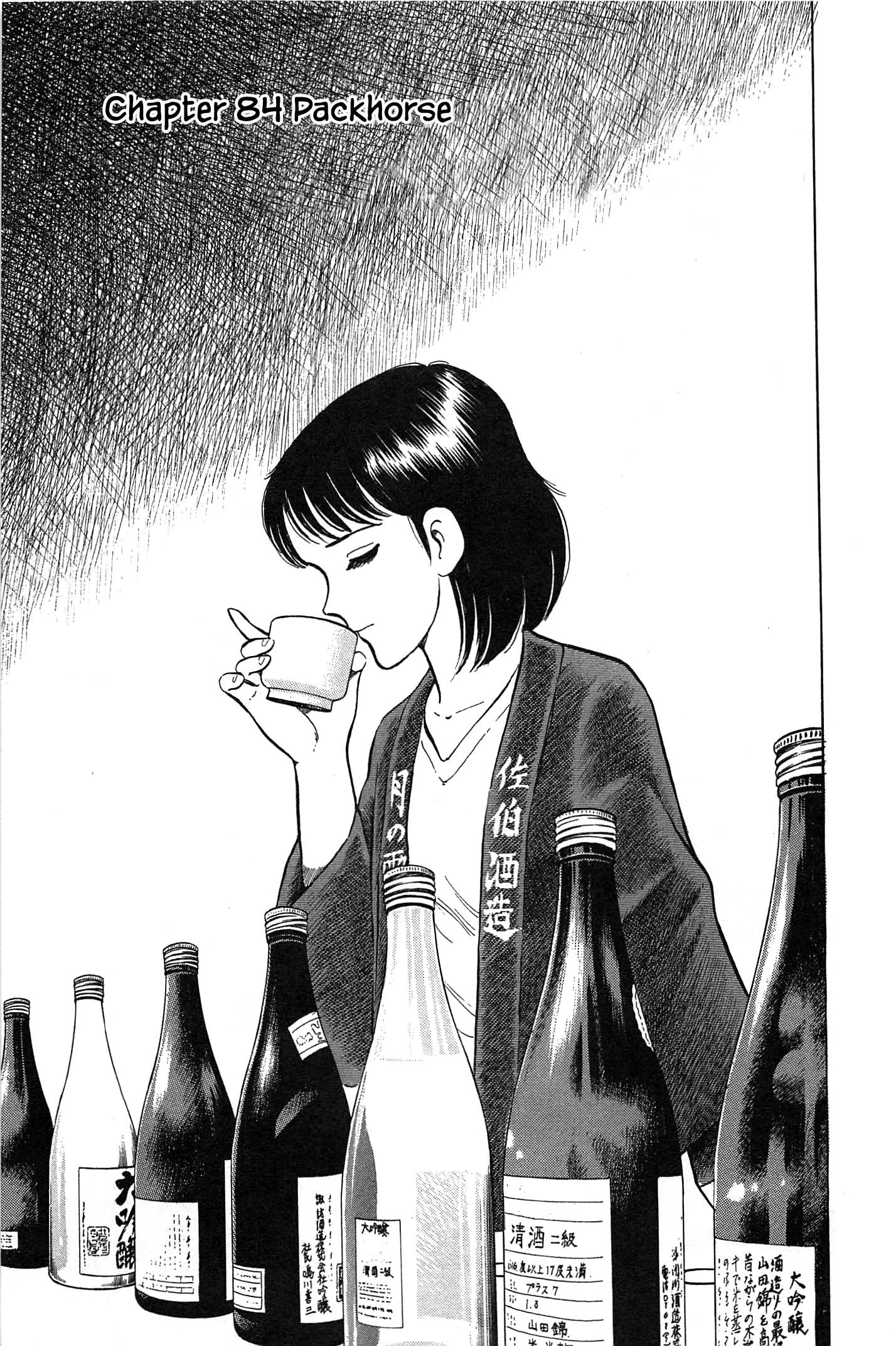 Natsuko's Sake Chapter 84 - Picture 3