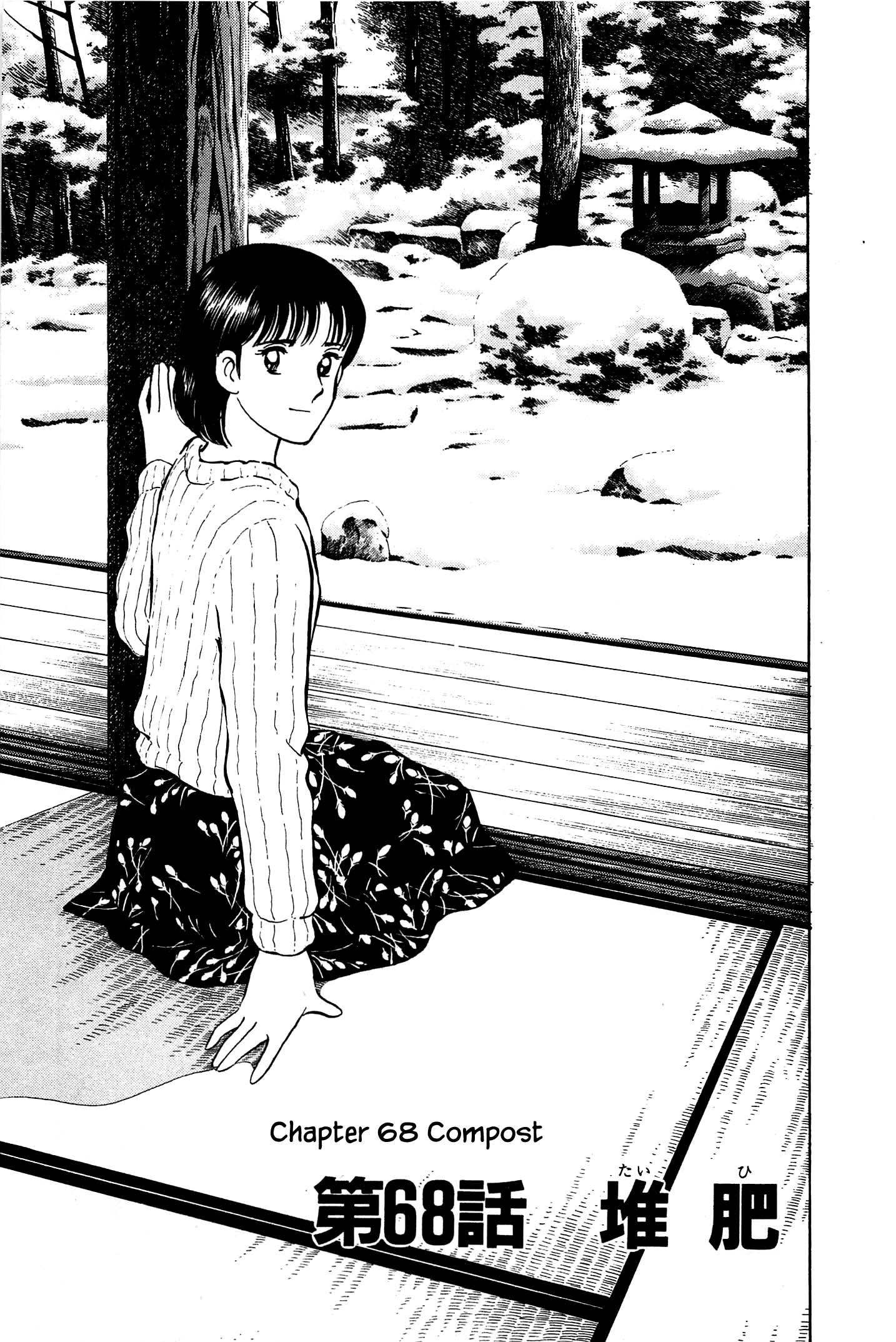 Natsuko's Sake Vol.7 Chapter 68 - Picture 3