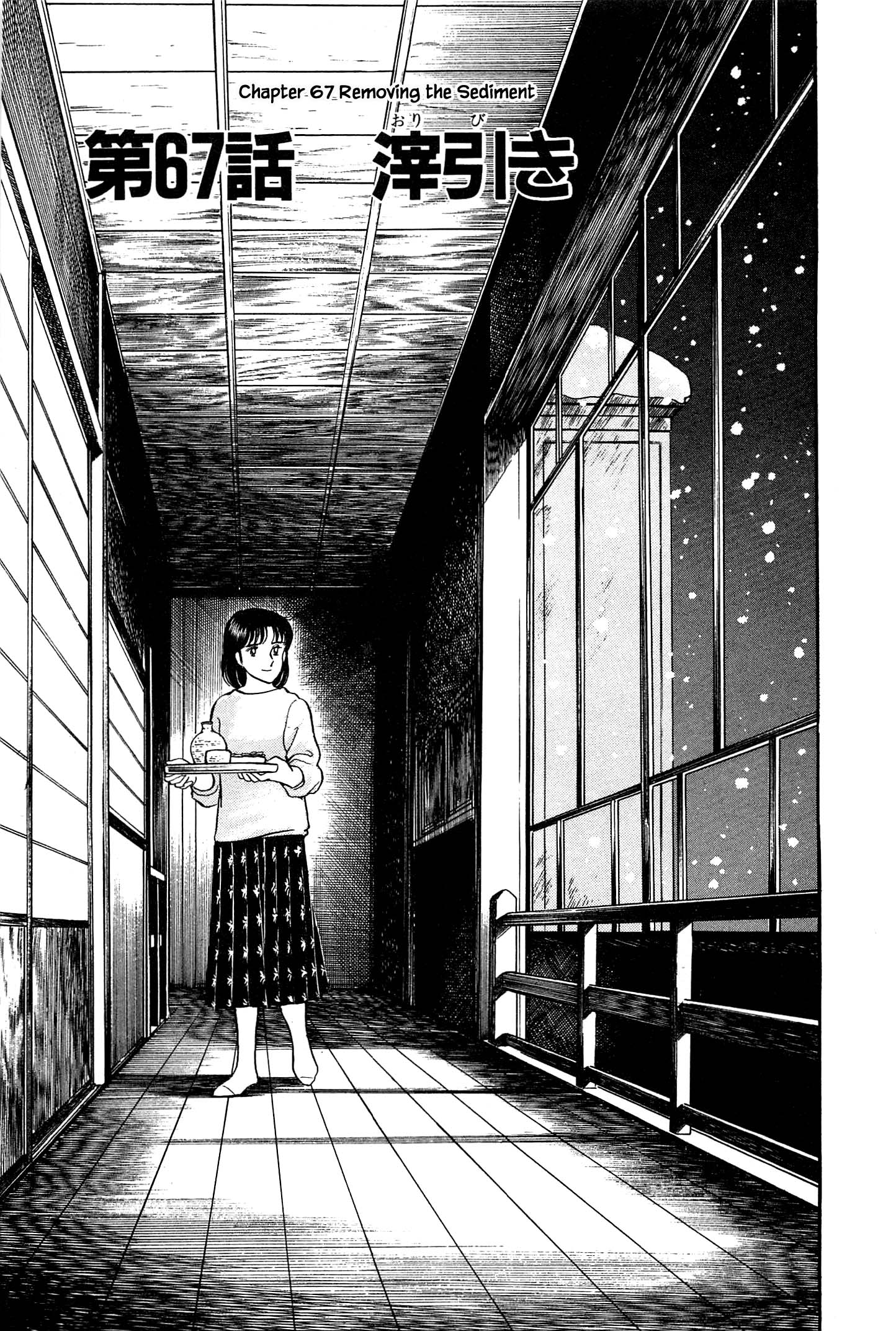Natsuko's Sake Vol.7 Chapter 67 - Picture 3
