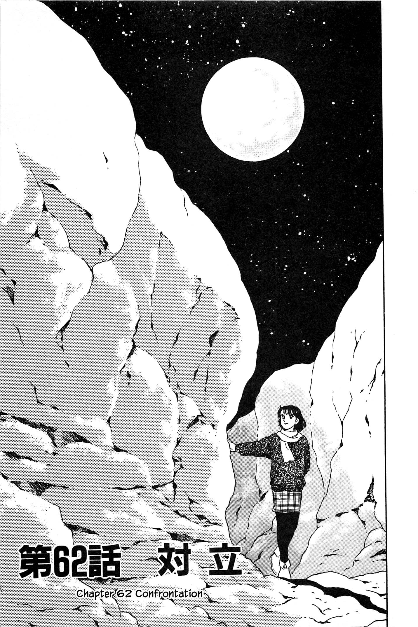 Natsuko's Sake Vol.6 Chapter 62 - Picture 1