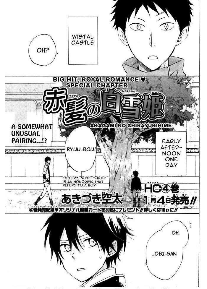 Akagami No Shirayukihime Vol.4 Ch.17.5 : Vol 04Special Chapter: A Somewhat Unusual Pairing ...? - Picture 2